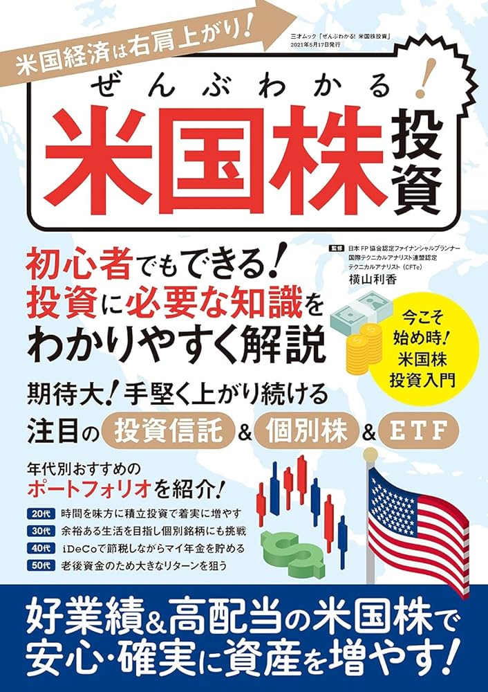 No.105♡ 米国信託法上の投資ルール　アメリカ法律協会編 No.105 米国信託法上の投資ルール アメリカ法律協会編